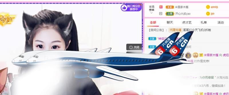 虎妞米雪的主播照片