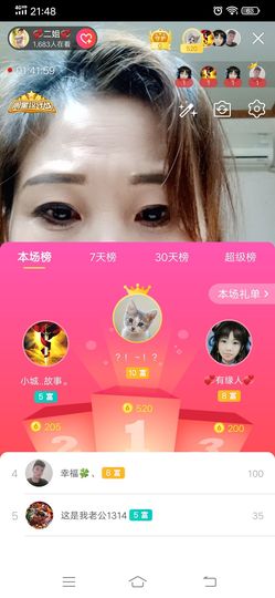 💞二姐💞主播照片