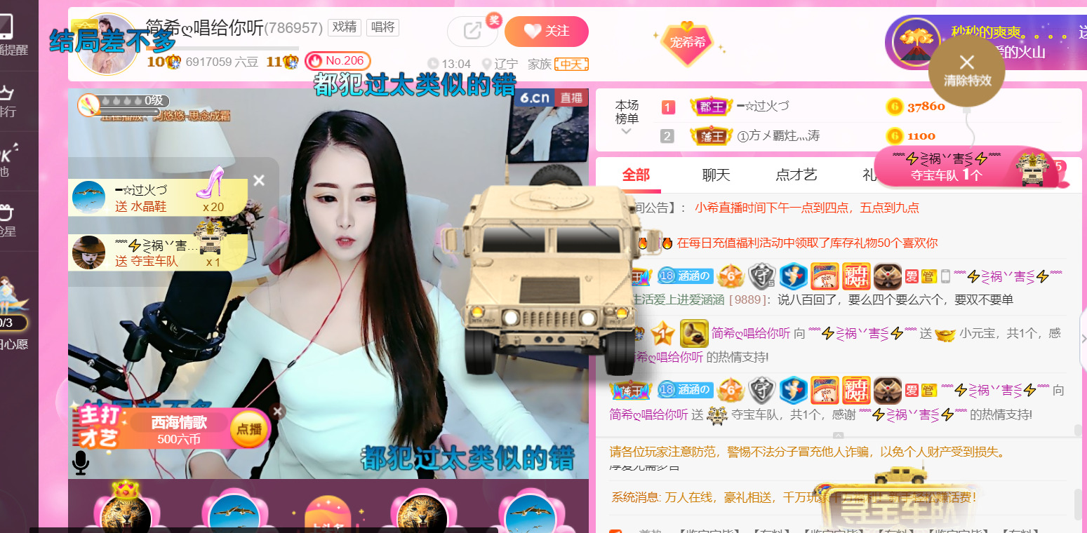 ━☆简希づ休息中的图片