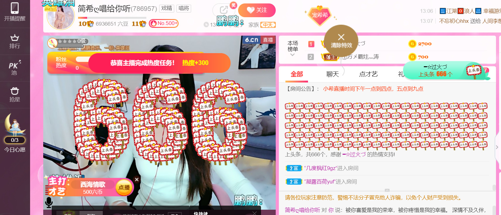 ━☆简希づ休息中的图片