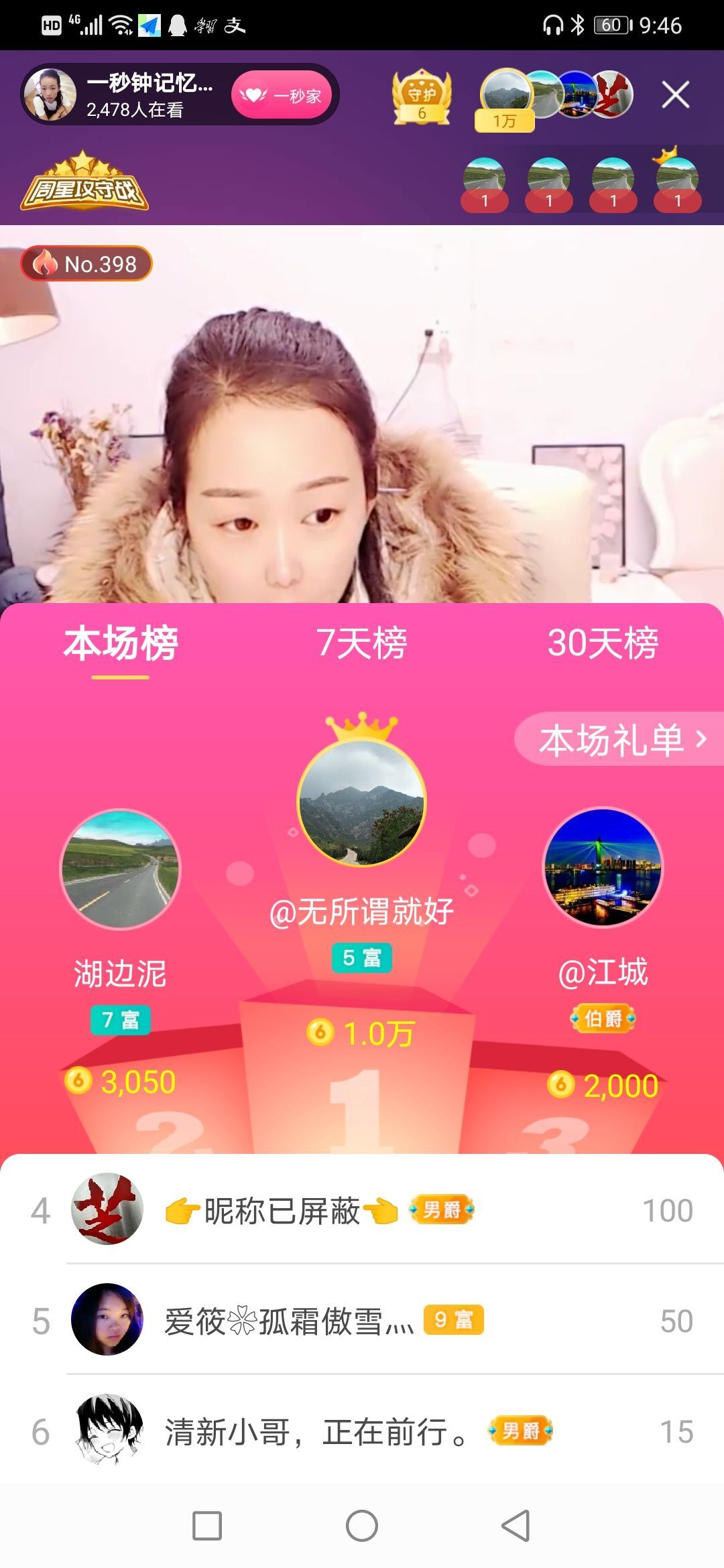 一秒钟の记忆的图片