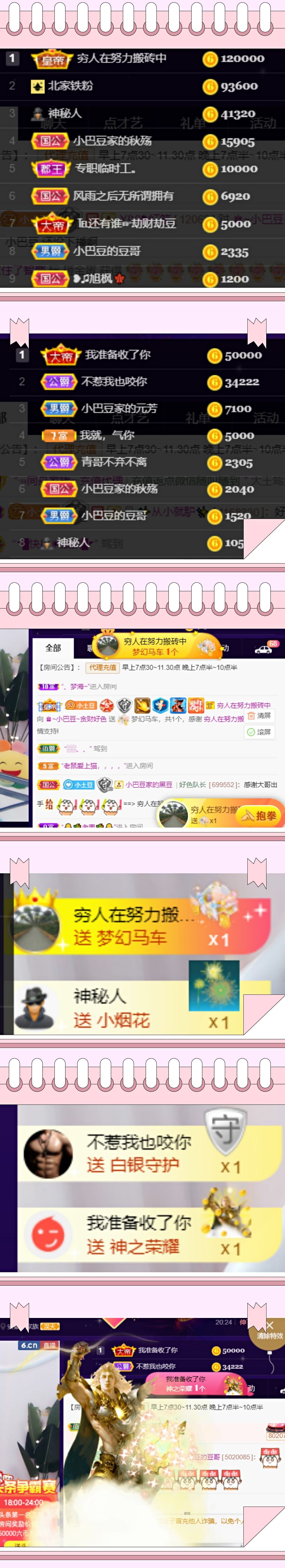 ♚~小巴豆~贪财好色的图片