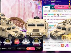 九公主99主播照片