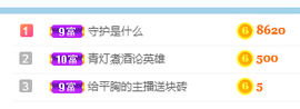 娜宝今晚休息主播照片