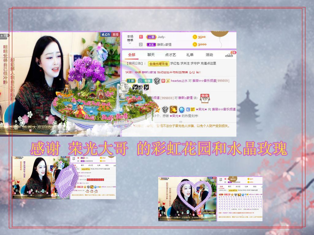 紫薇☆☆音乐频道的图片