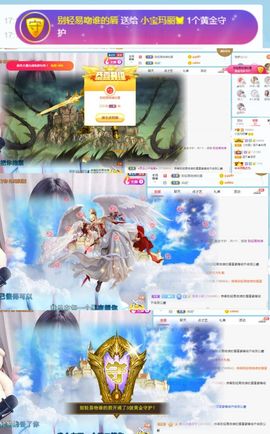 小宝玛丽💓求升级主播照片