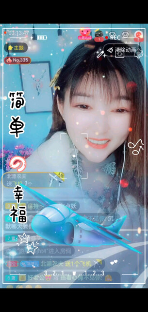 感恩有你/飞吻
