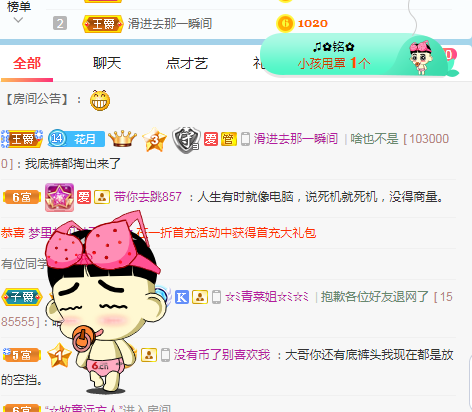 小明月病体晚点见的图片