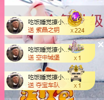可可可可休息主播照片