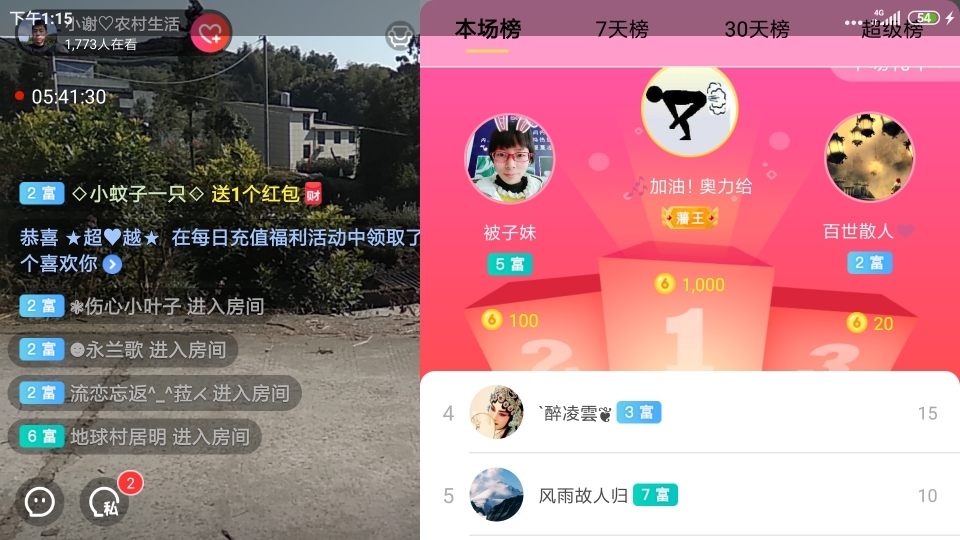 小谢农村田园生活的图片