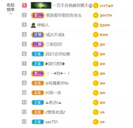 蓝小莓小朋友主播照片