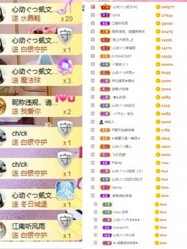 心动ぐつ媚儿的图片
