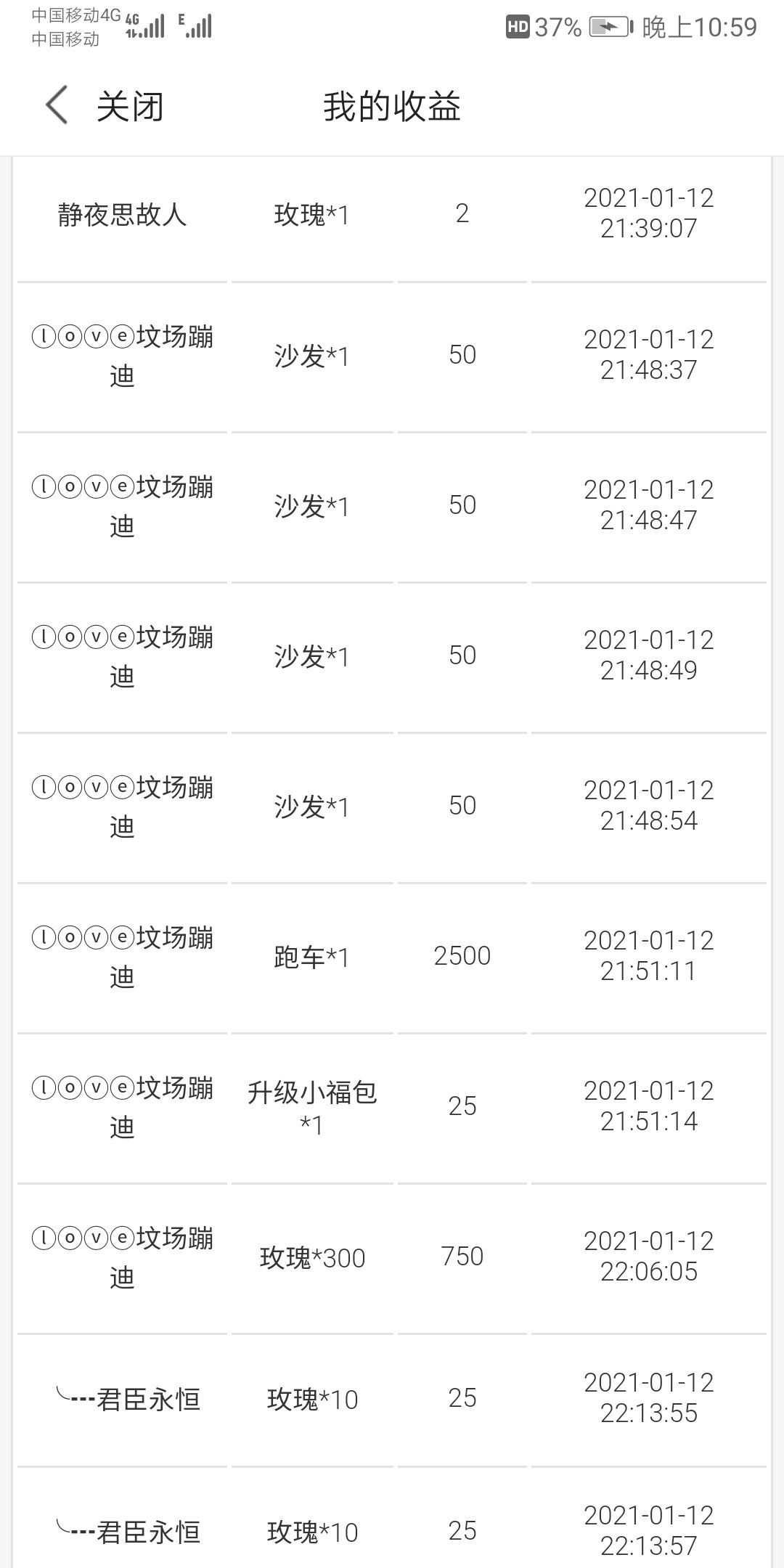 杨大小姐🌻主播照片