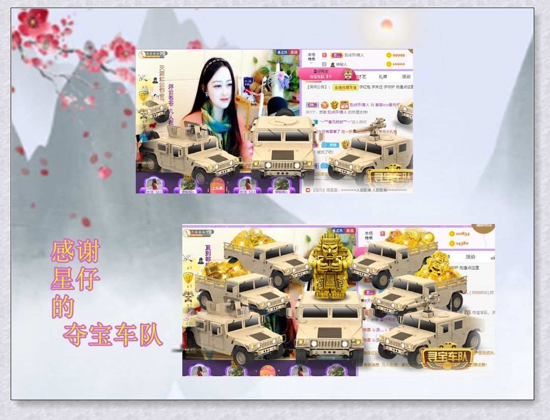 紫薇☆☆音乐频道的图片