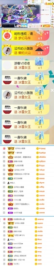陈慧慧🥕早10晚8主播照片