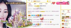 念念等一人主播照片