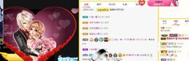 念念等一人主播照片