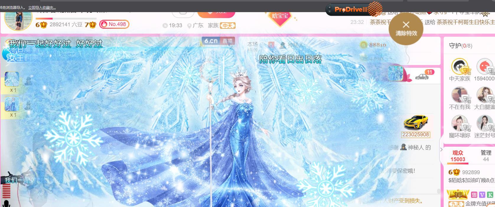 ♥陌晗♥安安静静主播照片