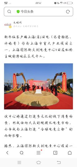 中国心9002主播照片