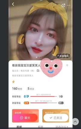 笑笑暂退主播照片