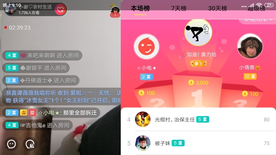 小谢农村田园生活的图片