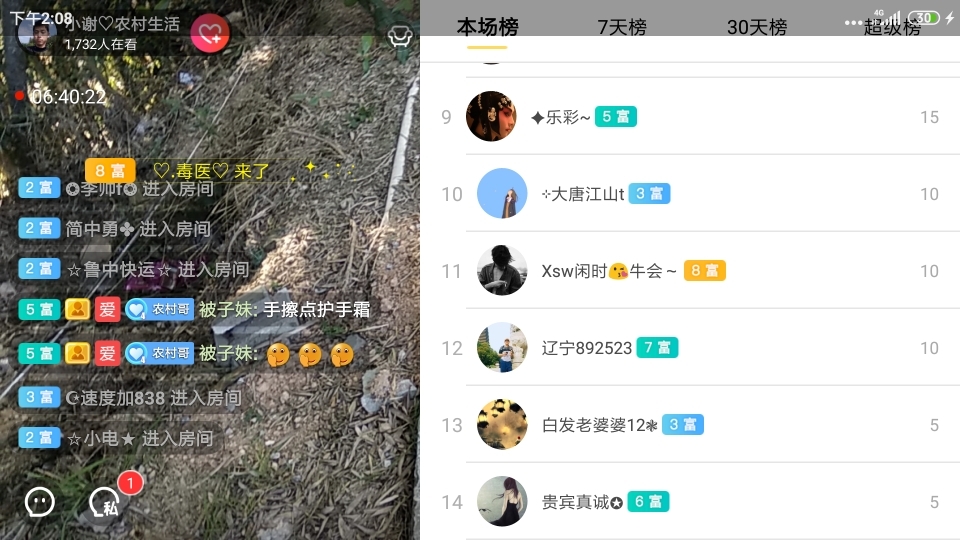 小谢农村田园生活的图片