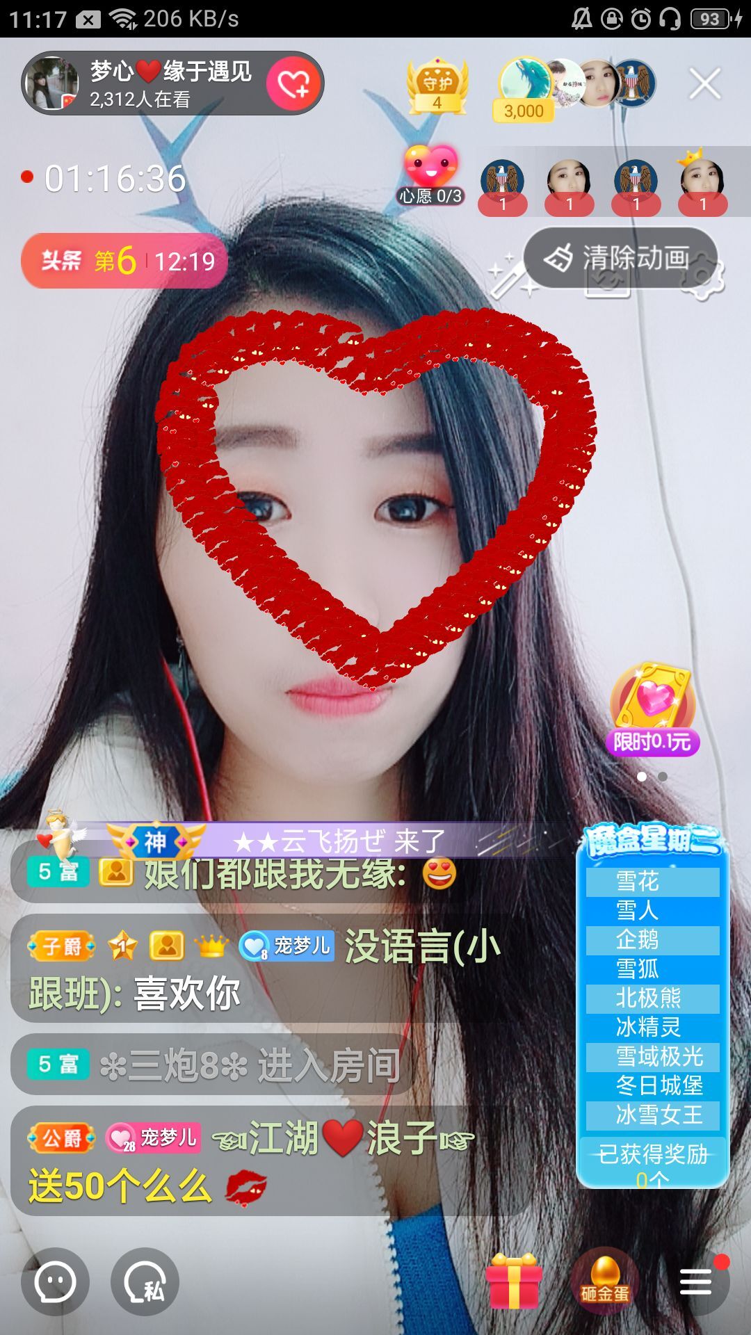梦心💞缘于遇见的图片