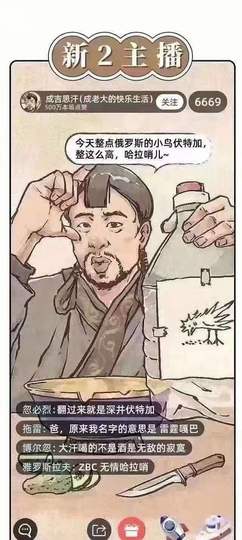 ━☆简希づ休息中主播照片