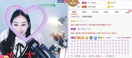 旺旺女孩☞主播照片