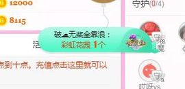 开心果冰儿主播照片