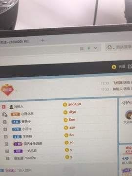 找我到781682主播照片