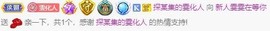 雯雯退主播照片