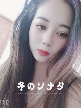 沁馨ღ求百元榜主播照片