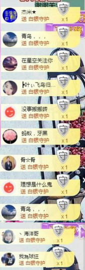 ︶刺挠丶主播照片