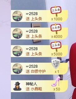 招娣小宝贝主播照片