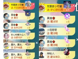 凡音🧡歌手加油主播照片