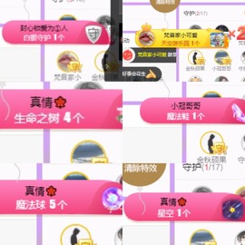 凡音🧡歌手加油主播照片