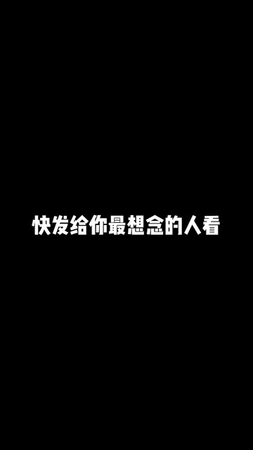 今天有点想你/眨眼其