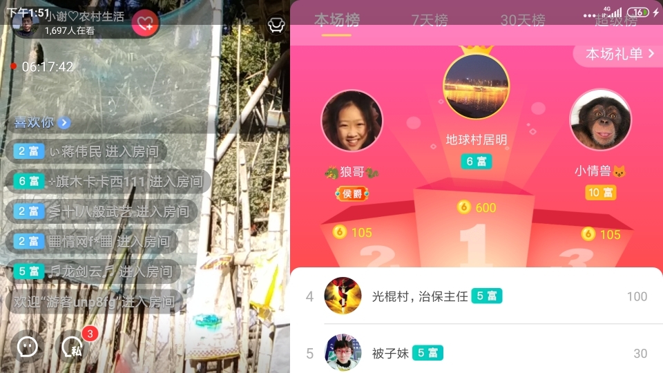 小谢农村田园生活的图片