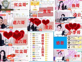 爱笑🌺用心唱歌主播照片