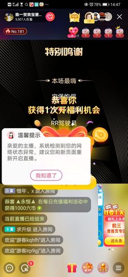 陈一🐰主播照片