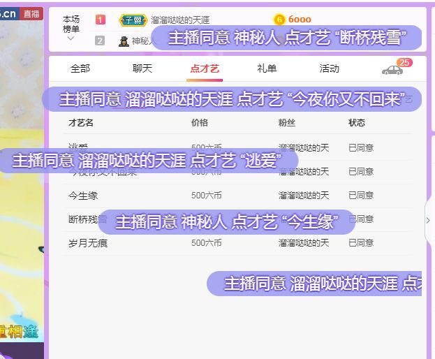 念念念念念念念念的图片