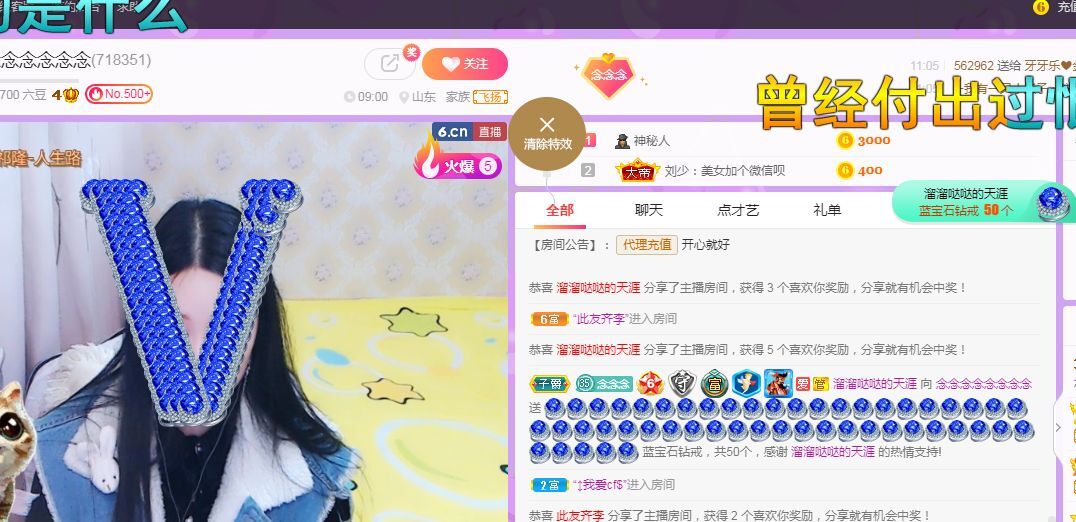 念念念念念念念念的图片