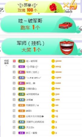 高脚凳主播照片