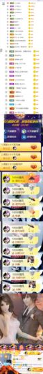 高脚凳主播照片