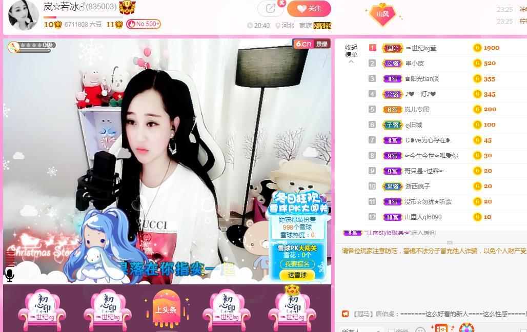 岚☆若冰♂的图片