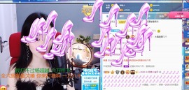 招娣小宝贝主播照片