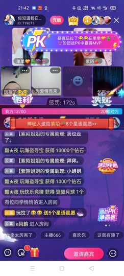 🏆单单💘💘主播照片
