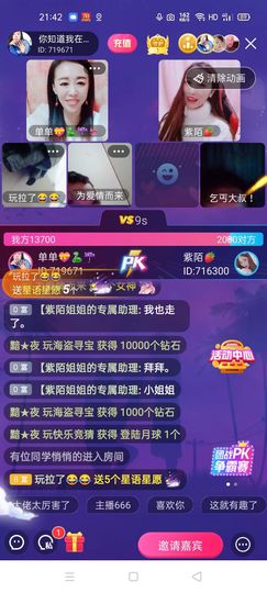 🏆单单💘💘主播照片