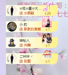 依芝の求心软的神！的图片